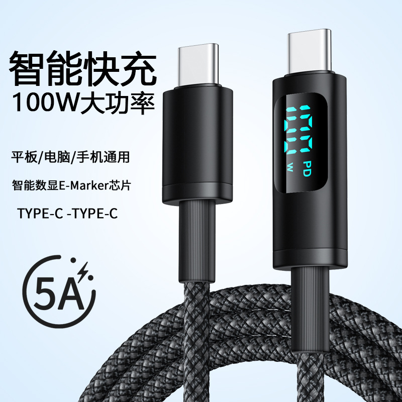 100W快充数据线数显充电线适用苹果15平板电脑双Type-C高品质快充