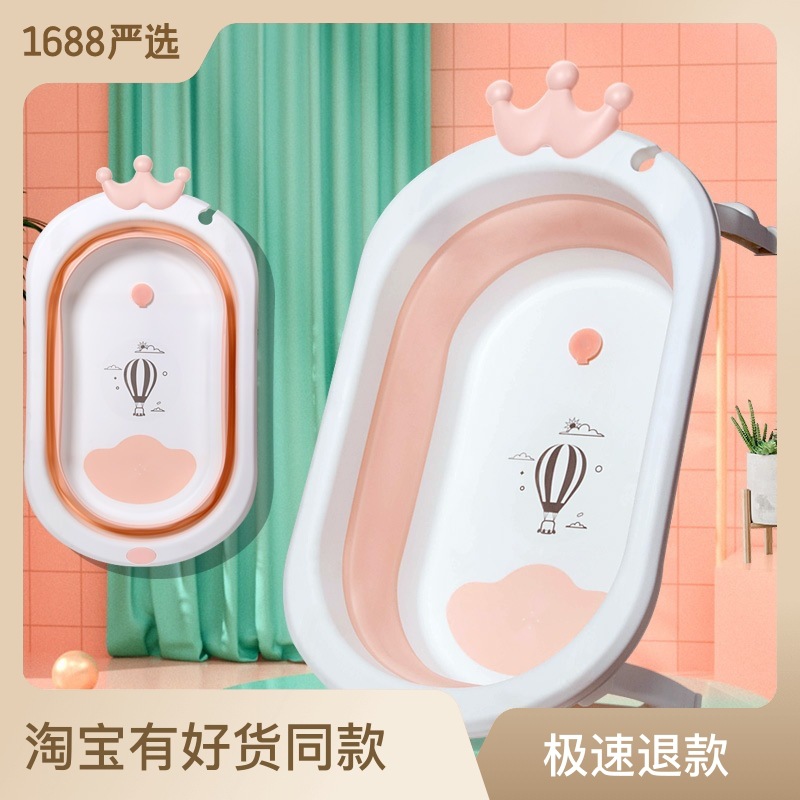 婴儿折叠浴盆大号可折叠宝宝洗澡盆可坐躺网兜新生家用大号泡澡桶