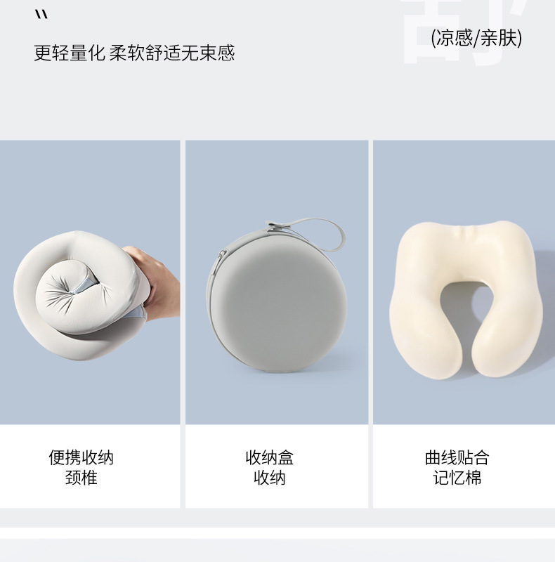 新款u型枕记忆棉便携旅行枕可收纳飞机枕坐车睡觉护颈枕u形枕批发详情3