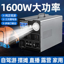 1600W outdoor mobile portable energy storage power Solar charging home emergency power supply inverter power supply