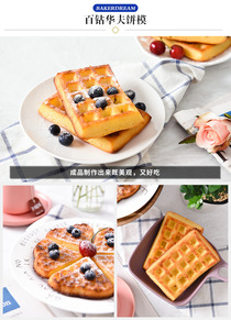 Waffle mold Baking mold