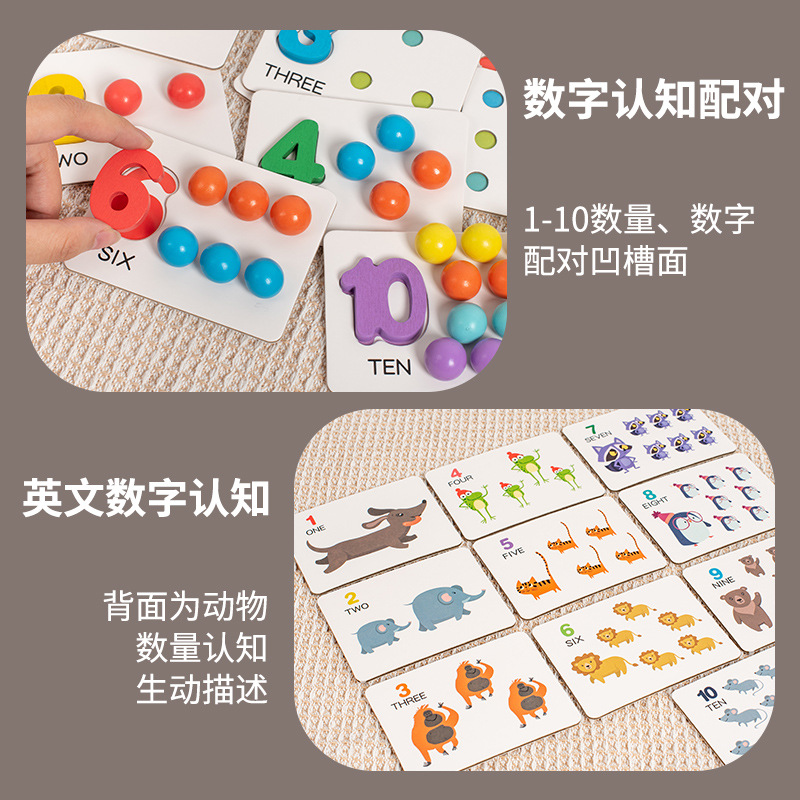 Children Recognize Digital Toys Enlightenment Puzzle Clip Beads Early Education Jigsaw Math Montessori Teaching Aids Quantity Color Matching Application Scenario