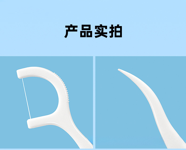 牙线50支盒装超细牙线棒 家庭装塑料牙签弓形 便携盒装剔牙线批发详情13