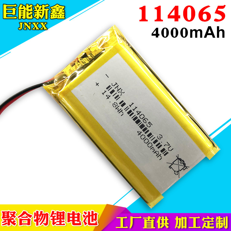 Wholesale Polymer Lithium Battery 114065 3.7V Bluetooth Speaker 4000Mah Shaver Mobile Power Battery