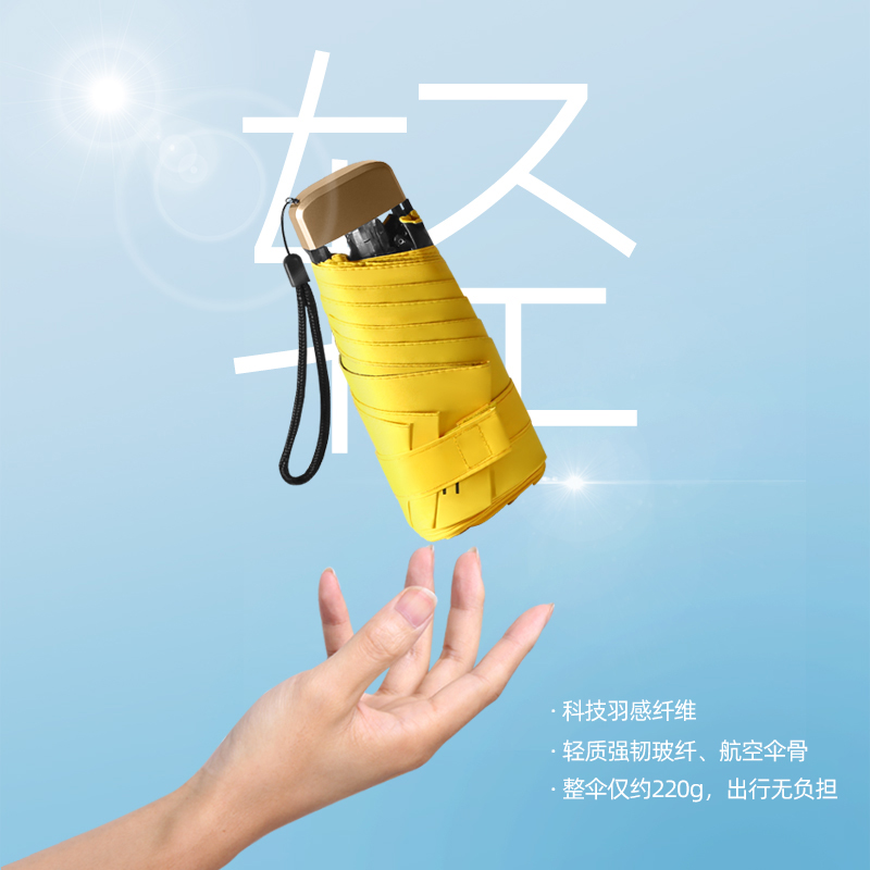 Compact and convenient umbrella for women, dual-purpose: sun protection, UV protection, and sunshade. Mini capsule, thickened with black vinyl Specification image