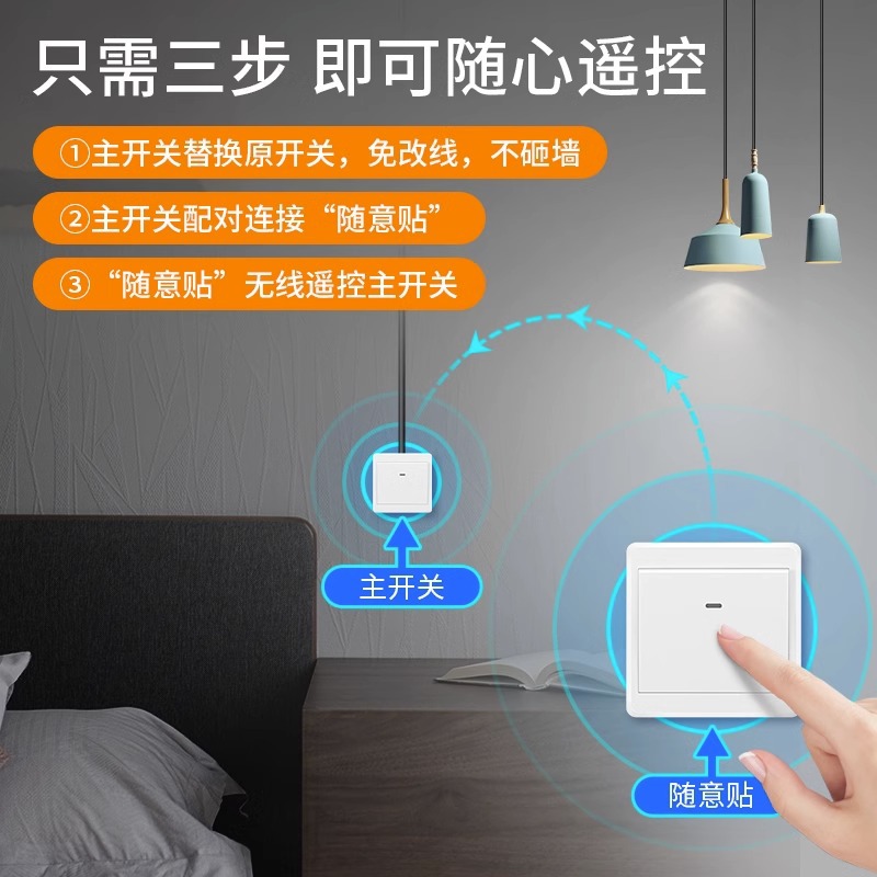 遥控开关实物图