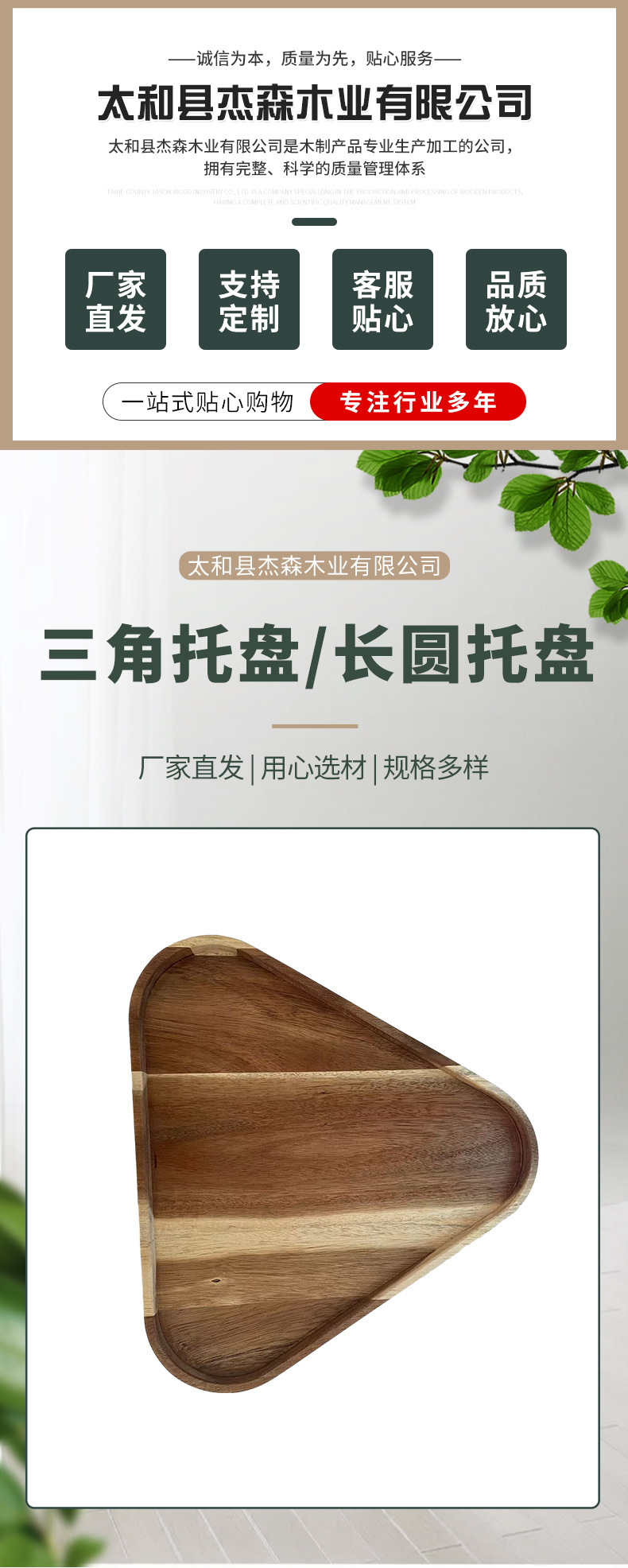 三角托盘点心面包水果收纳盘三角新中式功夫茶盘套装木托盘详情1