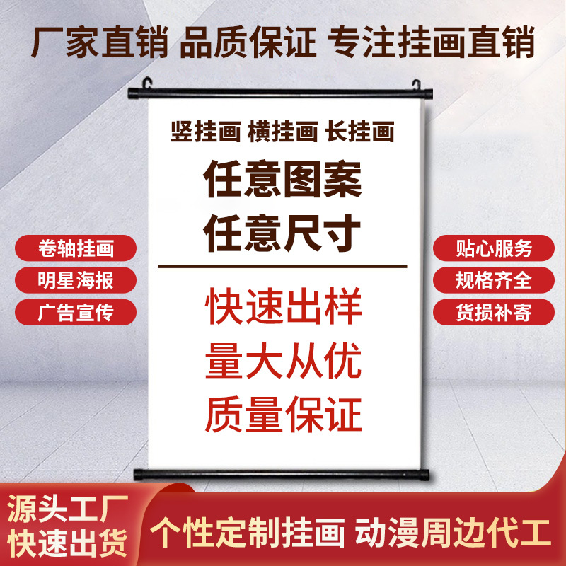 跨境客厅挂画来图印制高清印刷油画布卧室卡通动漫装饰画厂家批发