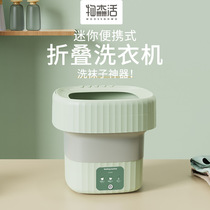 Explosive folding washing machine portable underwear underwear washing machine Small mini dehydrable socks washing machine