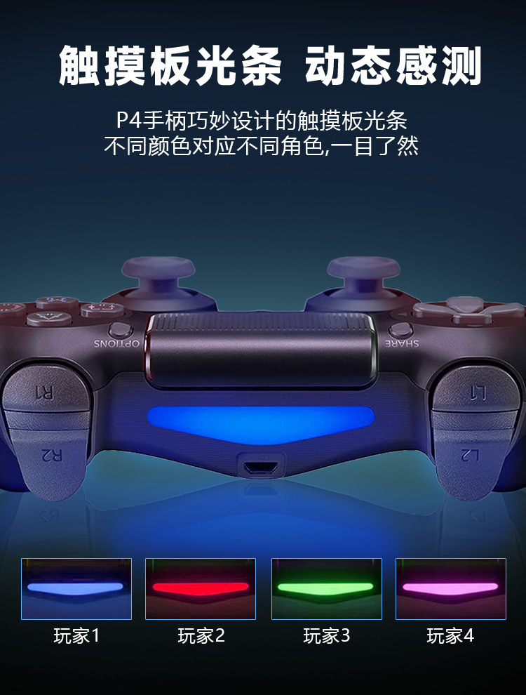 Wireless p4 gamepad, Bluetooth P4 gamepad, vibration P4 Controller game controller, steam gamepad pic 13
