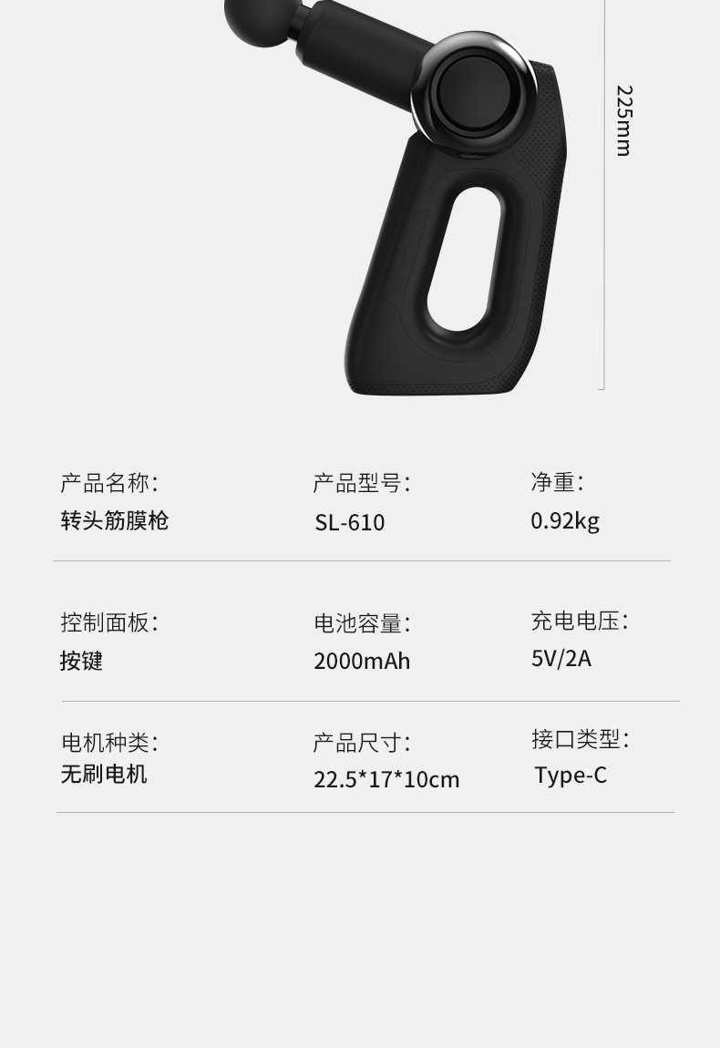 松龄 610无刷筋膜枪充电角度可旋转调节按摩枪电动肌肉健身按摩器详情21
