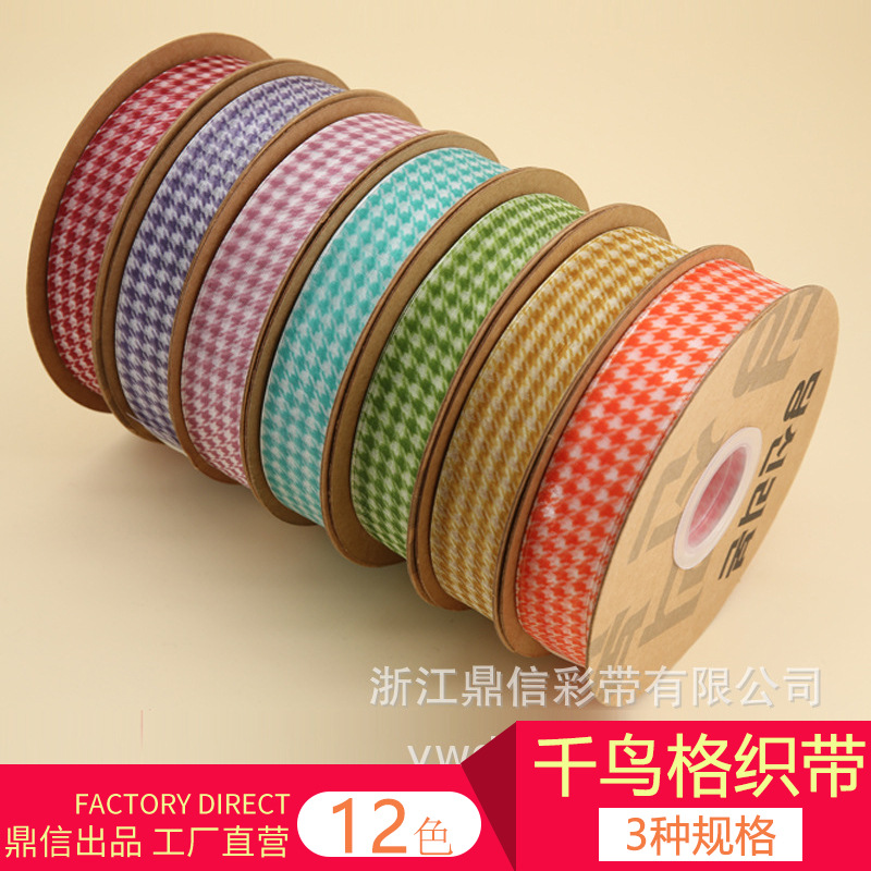 鼎信丝带 DIY手工头饰蝴蝶结千鸟格纱婚庆蛋糕礼品包装透明彩带