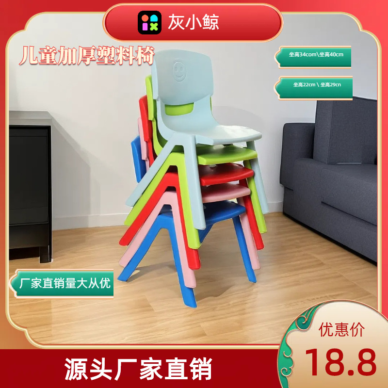 儿童凳实物图