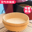 空气炸锅防油纸盘圆形吸油纸烘焙硅油纸垫方形纸托食品级烤箱专用