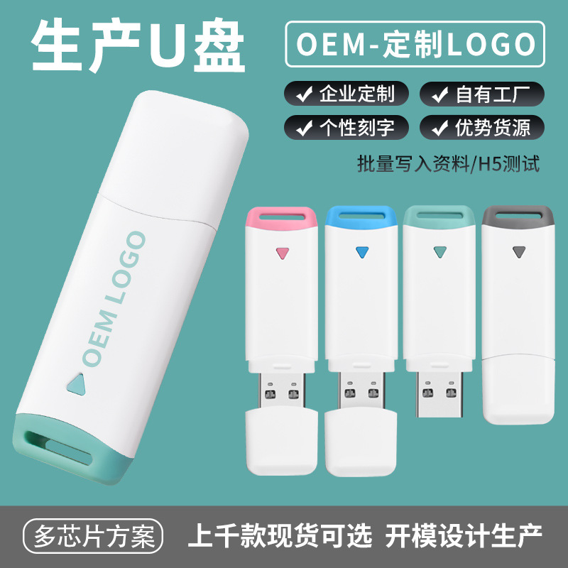 Tender for 4g small-capacity USB flash drives, 2GB, 1GB plastic USB flash drives with lights, practical storage disks, 512MB, 256 customized