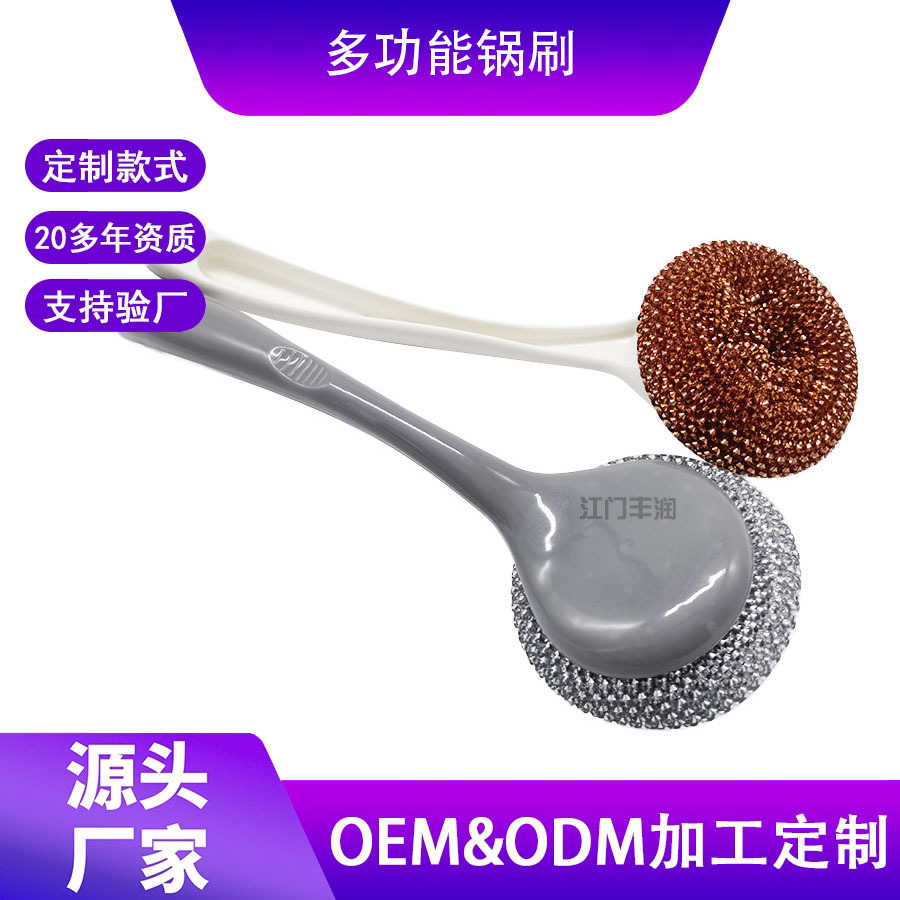 厨房钢丝球洗锅刷长柄可挂式多功能清洁刷家用洗碗球PET清洁刷