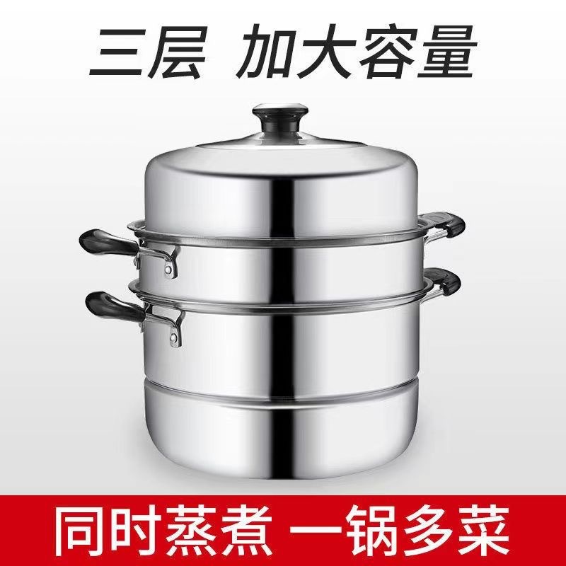 Stainless Steel Thickened Three-Layer Steamer Household Multi-Function Induction Cooker Steamer Large Capacity Multi-Layer Gift Steamer details Picture