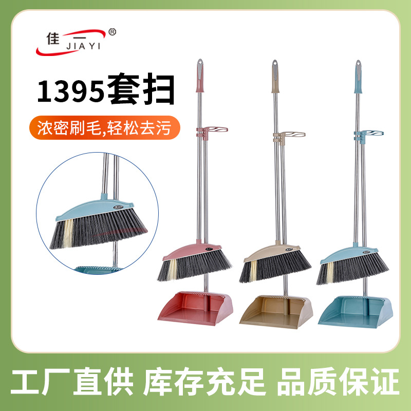 厂家批发1395型号办公室可用扫地扫把清洁工具家用扫把套装