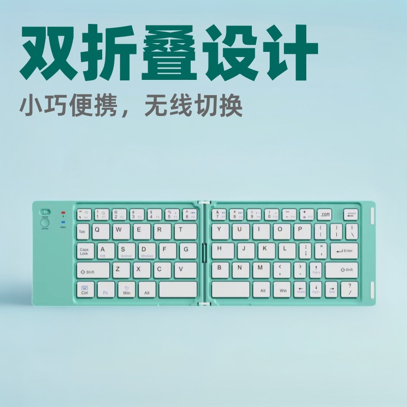 双折叠键盘笔记本平板无线小键盘对折键盘超薄型迷你键盘现货批发