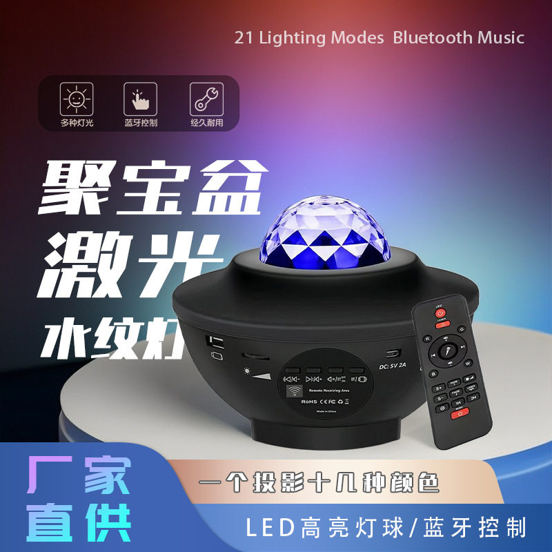 爆款跨境梦幻北极光投影星空水纹灯激光灯满天星蓝牙音乐氛围小夜