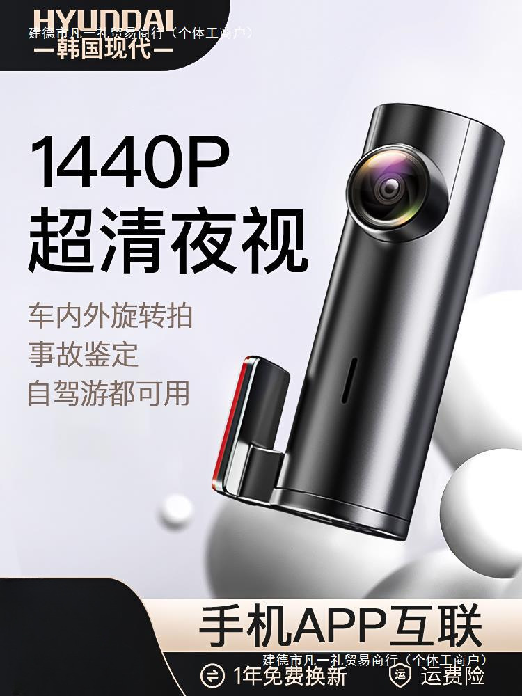 行车记录仪高清2024新款汽停车监控钉钉拍360度车内usb免走线