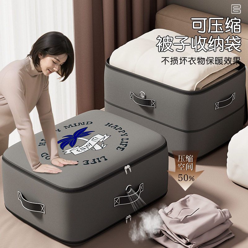 XH被子收纳袋压缩袋羽绒被蚕丝被家用整理袋大容量宿舍收纳防尘袋