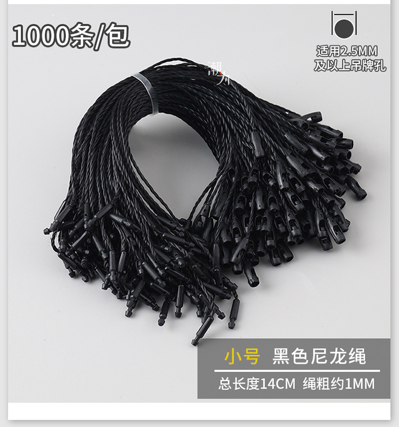 批发服装吊牌串绳涤纶绳珠宝女装10cm手穿绳厂家直销 子弹头吊粒详情40