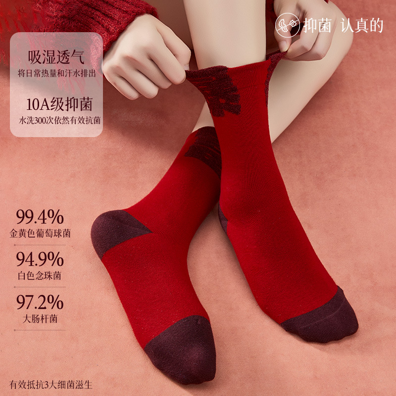 One-piece delivery of socks from the street stall. Red socks for the Year of the Horse and zodiac year. A woman who got rich quickly. Mid-calf cotton for autumn and winter. New Year gift box for 2026. One-piece delivery of antibacterial long socks Specification image