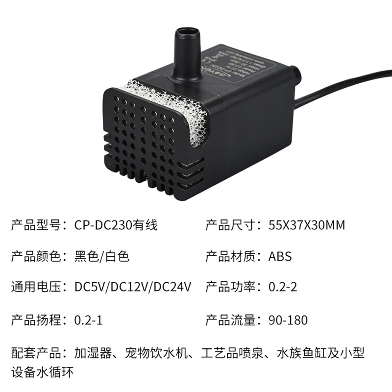 Dc5v12v Cat Pet Water Dispenser Humidifier Hydroponic Machine Solar Water Pump Silent Dc Usb Pump Cross-Border details Picture