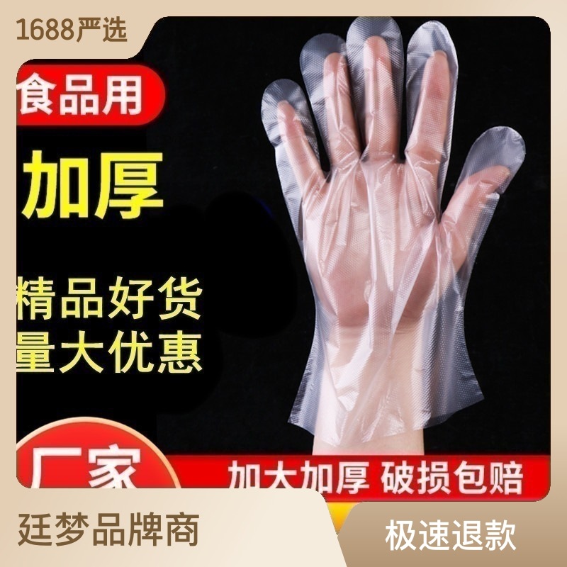 Commercial wholesale disposable gloves, catering and hairdressing, food-grade edible thickened plastic film, tpe individual packaging