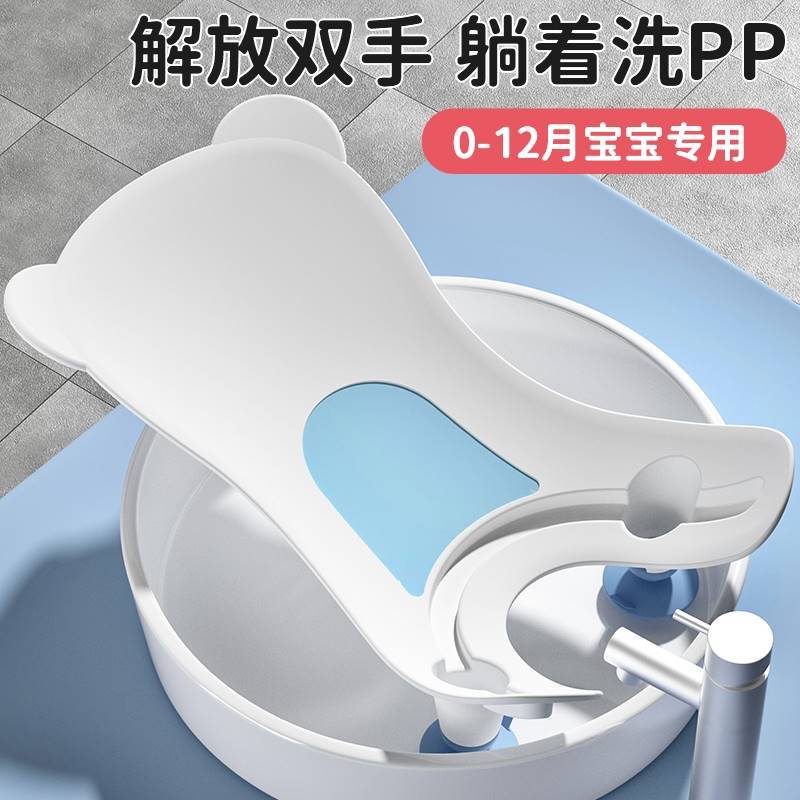 婴儿洗屁股神器宝宝洗屁屁盆新生儿洗PP浴盆洗澡盆用品儿童坐便器