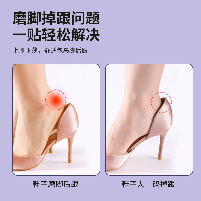 后跟贴实物图