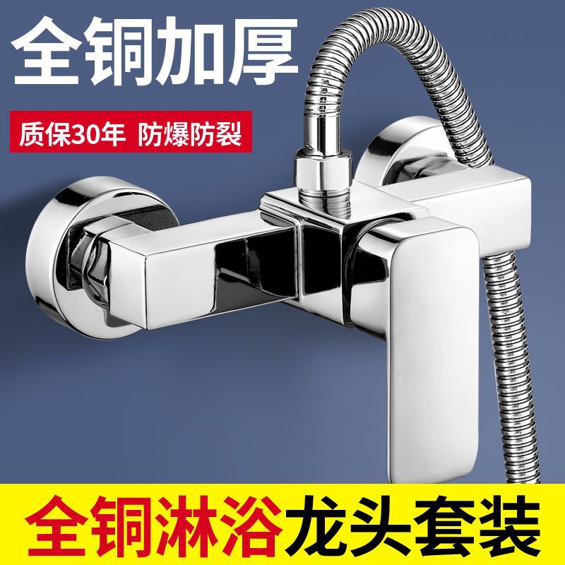 全铜三联混水阀淋浴水龙头浴室浴缸冷热水器卫生间花洒开关