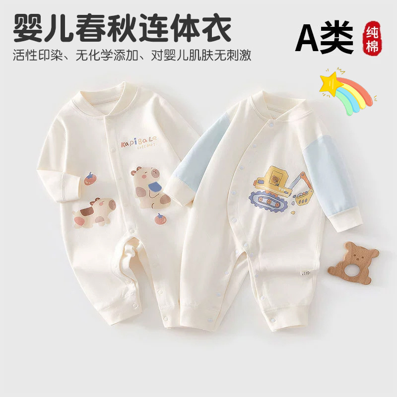 卡皮巴拉婴儿连体衣春季纯棉a类哈衣爬服婴儿衣服男女宝宝连体服