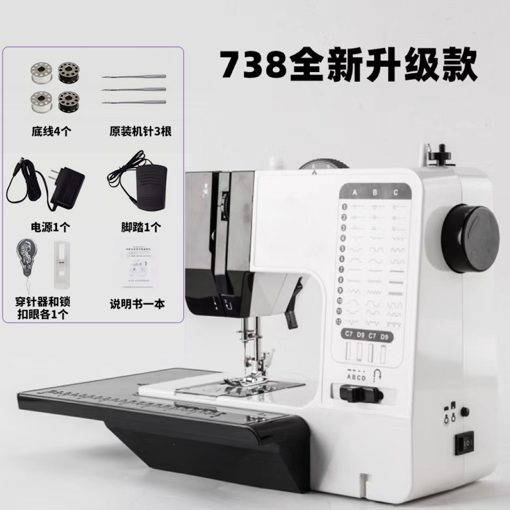 Cross-border exclusive 738 sewing machine, home multi-functional electric desktop fully automatic overlock machine, sewing belt expansion plate Specification image