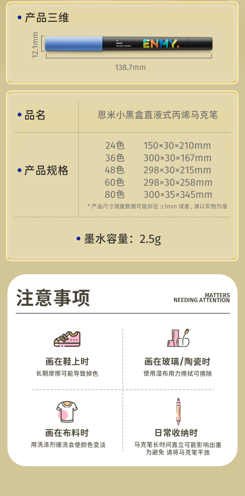 恩米小黑盒马克笔直液式丙烯马克笔安全可水洗软头儿童马克笔画笔详情23