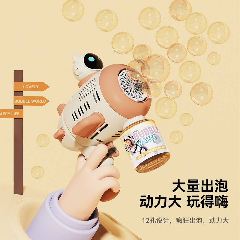 2023热卖宇航员吹泡玩具枪 网红多孔循环泡泡枪 飞机泡泡儿童玩具