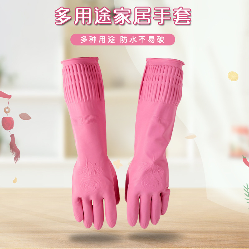 厂家批发乳胶橡胶洗碗手套粉色加长手套日用百货家务清洁手套100g图