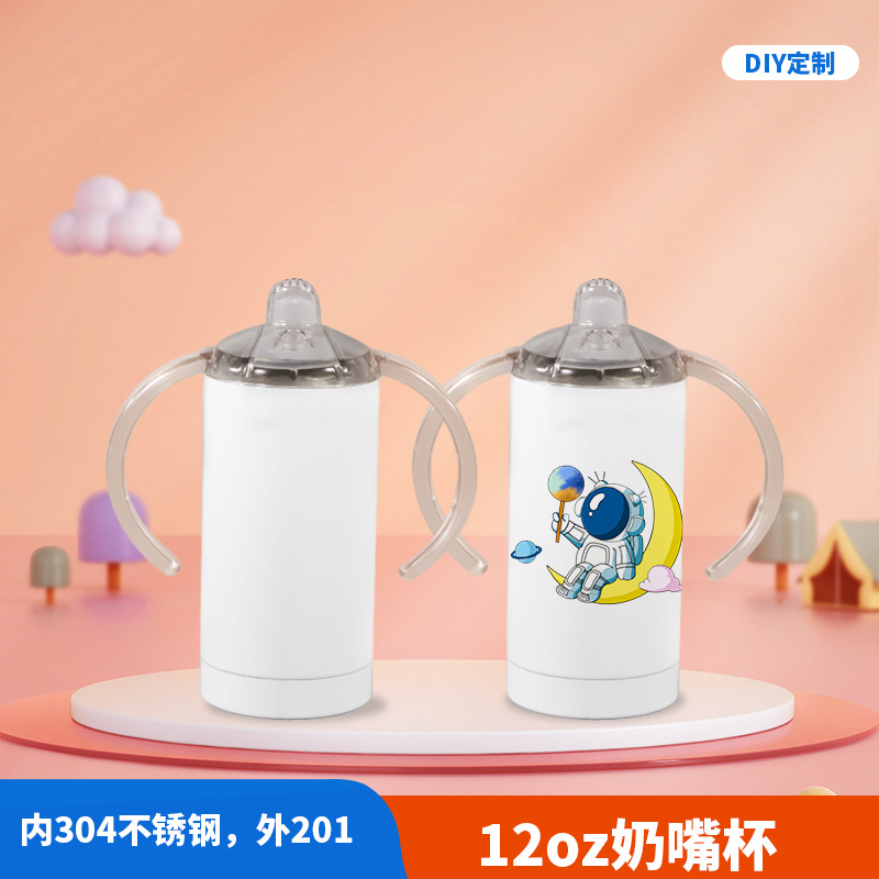 Heat transfer 12oz pacifier cup, 304 stainless steel pacifier, children and students, straw, creative insulated cup