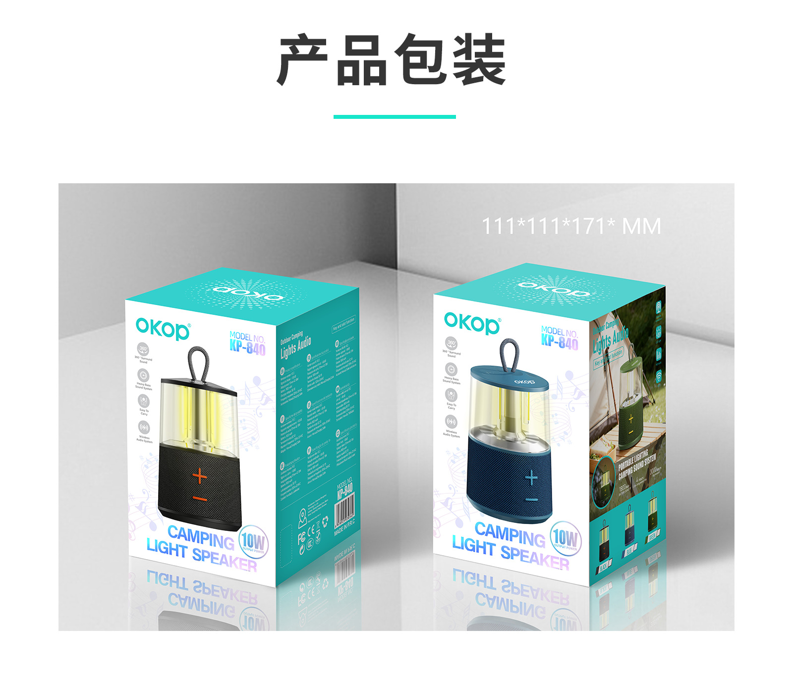 840蓝牙音响户外露营灯蓝牙音箱低音炮家用桌面多功能LED台灯跨境详情13