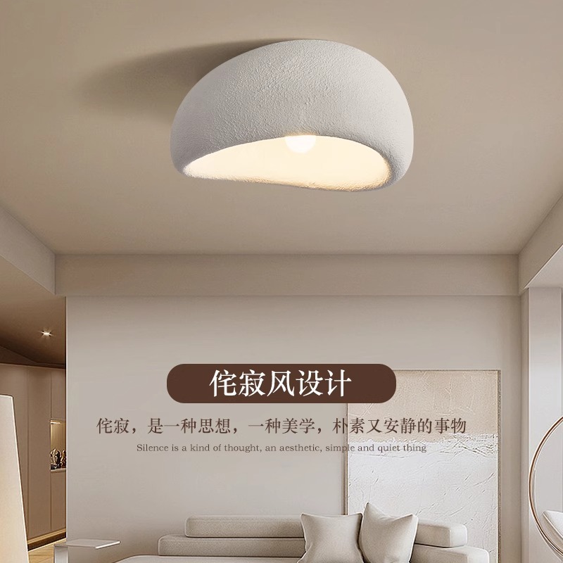 日式侘寂风吸顶灯民宿卧室灯客厅餐厅灯书房简约现代奶油风灯具