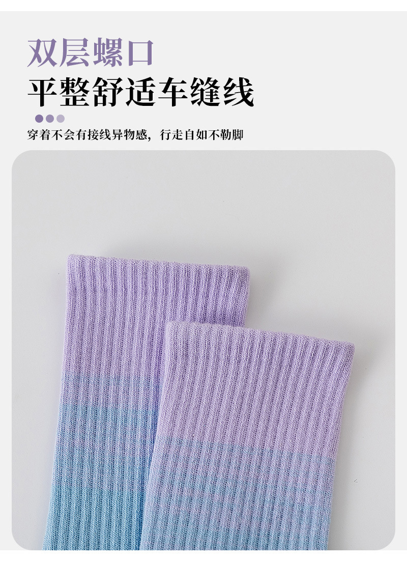 袜子地摊一件代发春秋中筒渐变色防滑瑜伽袜子彩色袜舒适耐穿硅胶防滑底健身袜一件代发详情18