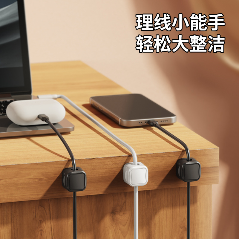 跨境爆款磁吸理线器桌面数据线理线器固线夹走线集线手机线收纳扣
