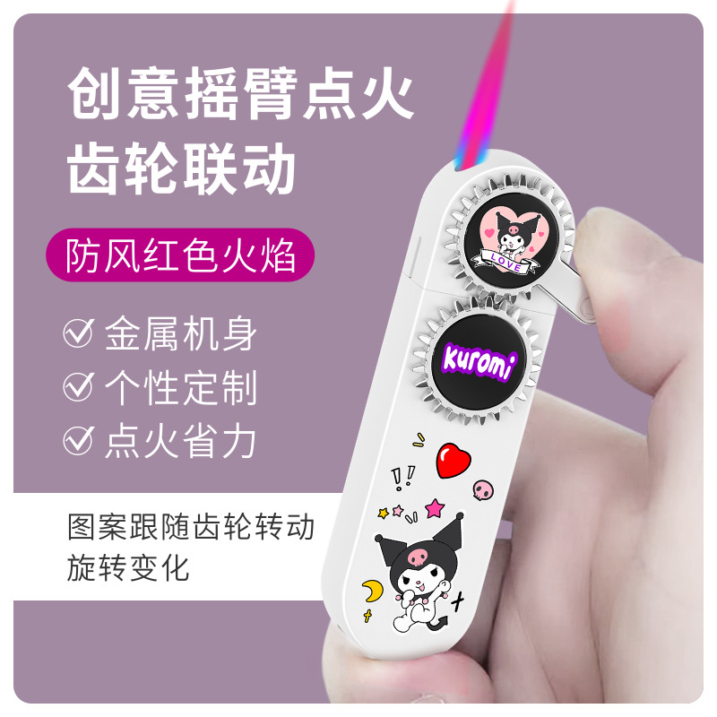 新渐变色库洛米齿轮转动粉色火焰防风打火机充气送男友礼物可代发