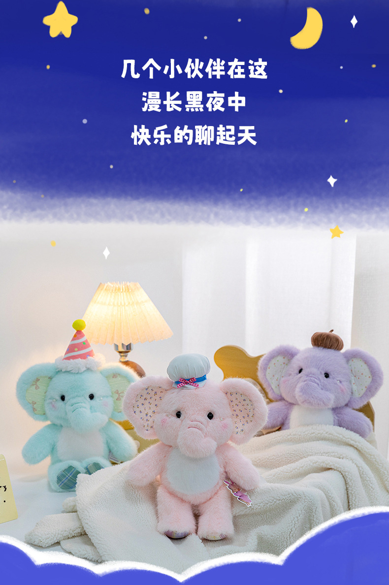 Hug the little elephant sleeping doll, plush toy doll, cartoon children to play with, birthday gift, office decoration doll pic 8
