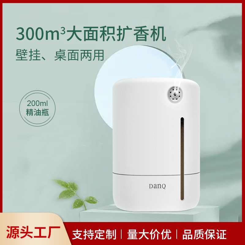Commercial diffuser Wall-mounted installation Hotel lobby aisle corridor Aromatherapy machine Automatic perfume spraying machine