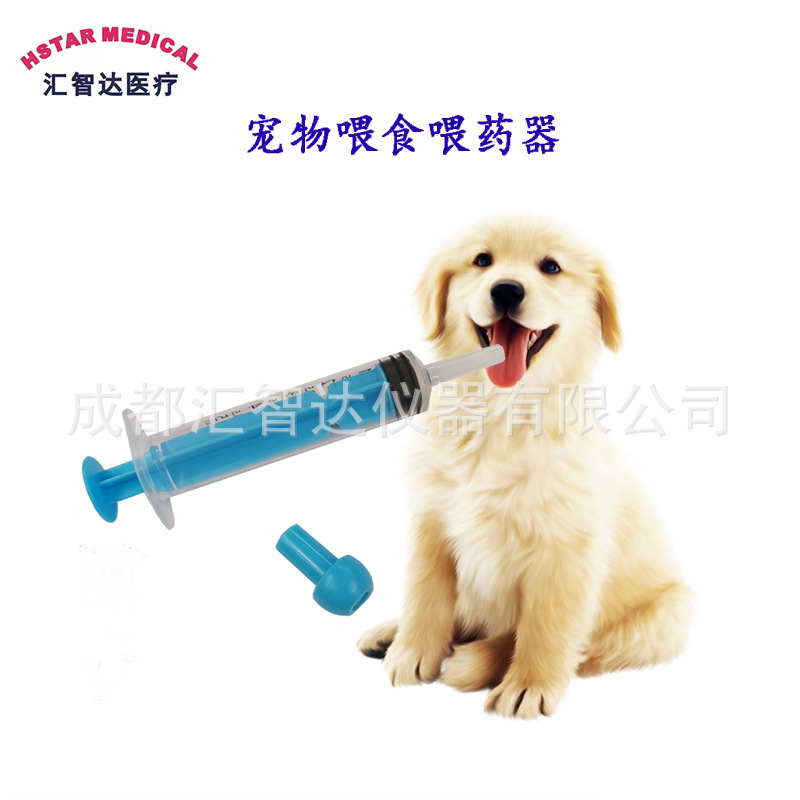 彩色猫狗10ml喂药器 批发兽用宠物生活用品 动物塑料针筒喂食器