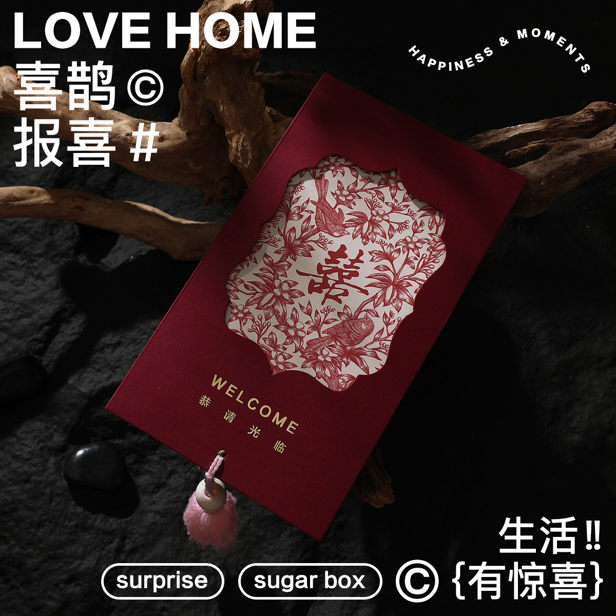 2025 New style wedding invitations, wedding invitations, wedding invitations, Chinese-style fringed, niche, light luxury, and high-end printing details Picture
