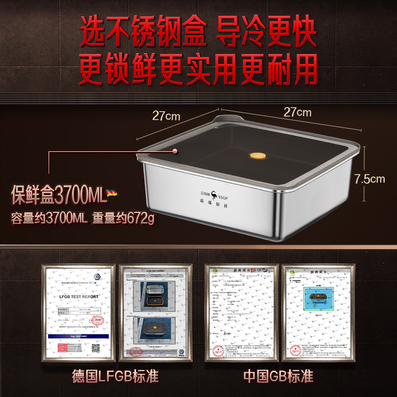 Three-Four Steel Commercial Fresh-Keeping Box Stainless Steel Refrigerator Storage Box Household Lunch Box Kitchen Sealed Box Freezer Box Application Scenario