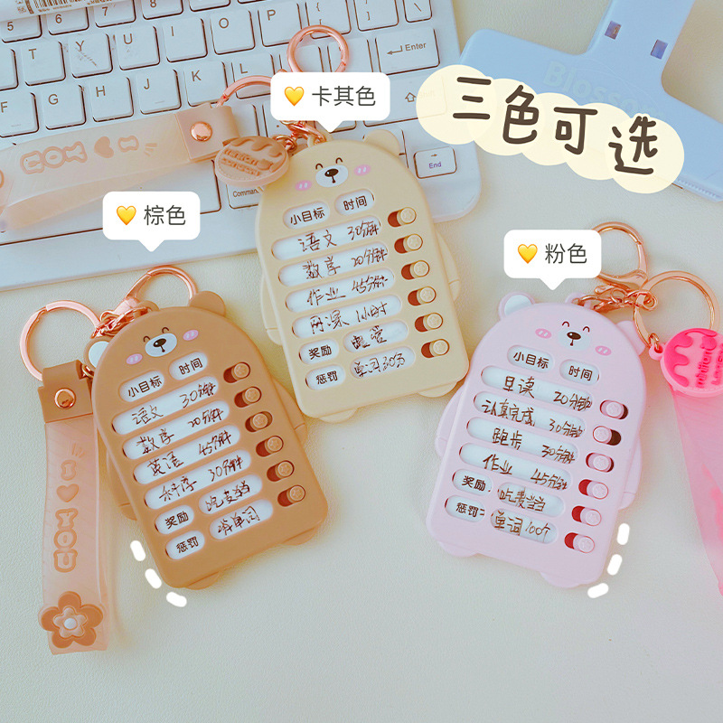 钥匙扣挂件儿/自律打卡器/好习惯养成产品图